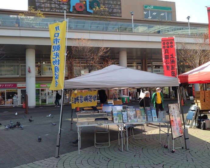 川口市観光物産協会のテント