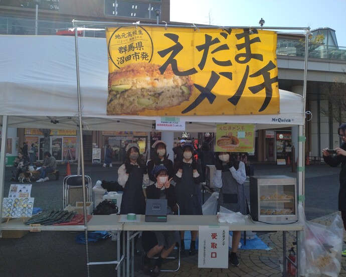 利根実業高校の生徒によるえだまメンチの販売の様子