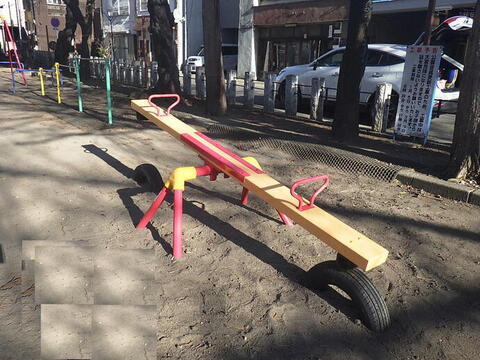 画像：シーソー