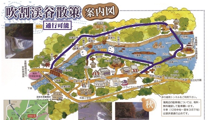 滝遊歩道案内図