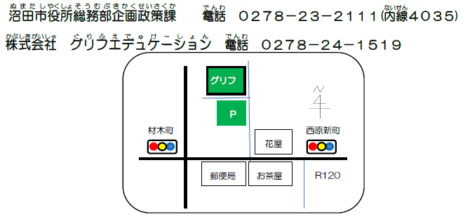 令和8年度日本語教室日程表