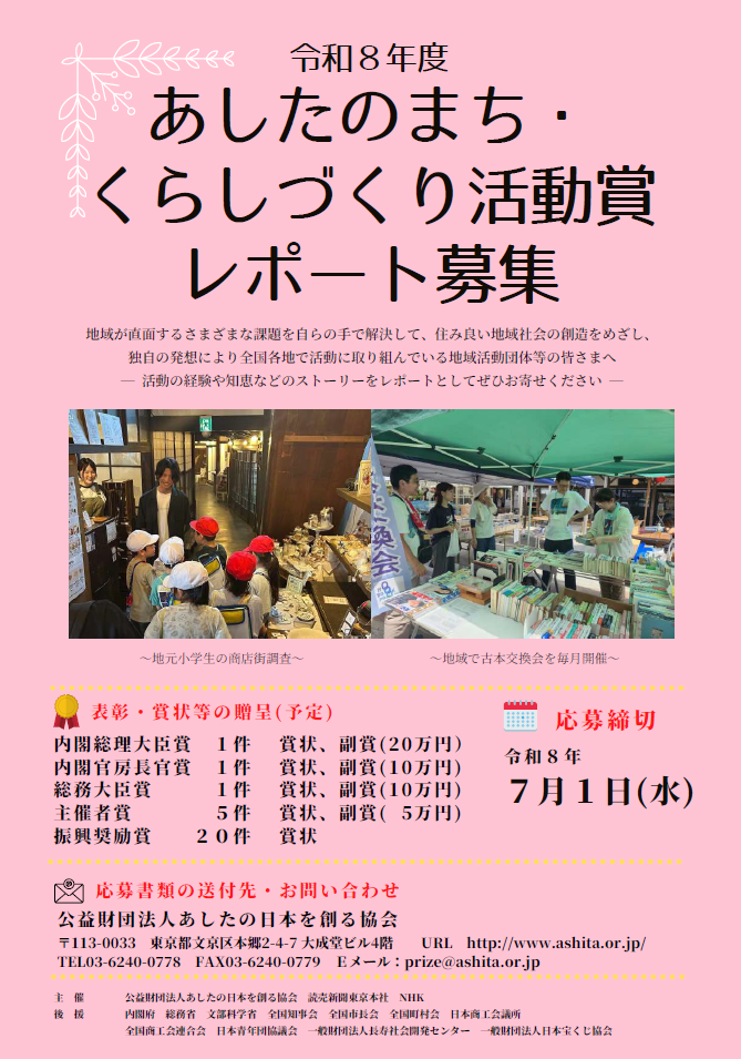 チラシ表紙