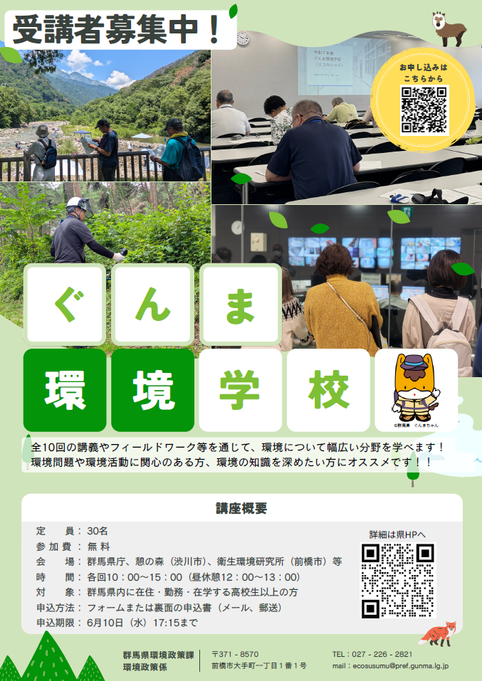 応募チラシ
