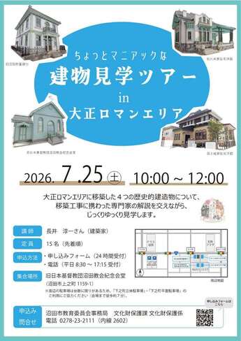 チラシの画像