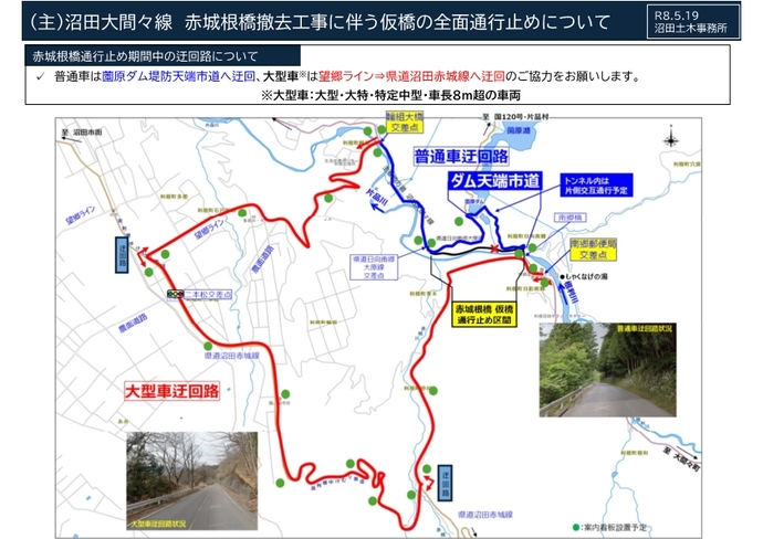 赤城根橋通行止め期間中の迂回路について