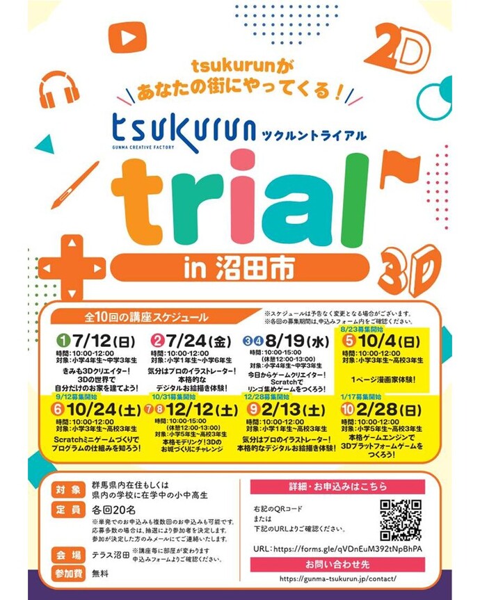 チラシ（表）