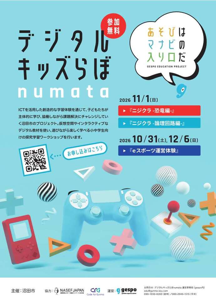 チラシ（表）