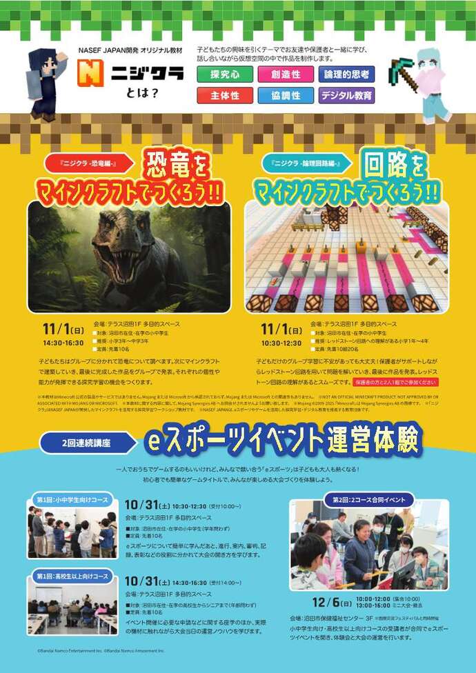 チラシ（裏）