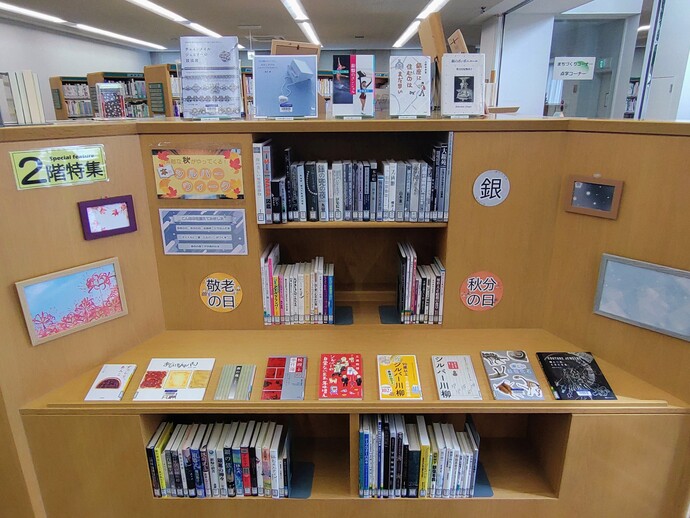 2階定期特集コーナーの写真