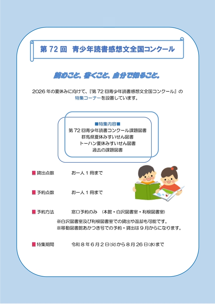 ホームーページに書かれていることがまとまったチラシの画像