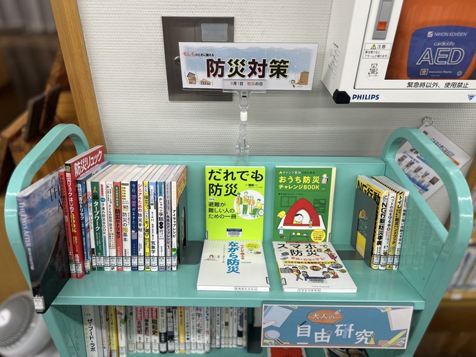 防災対策特集の様子。ブックトラックに関連本が並べられている。