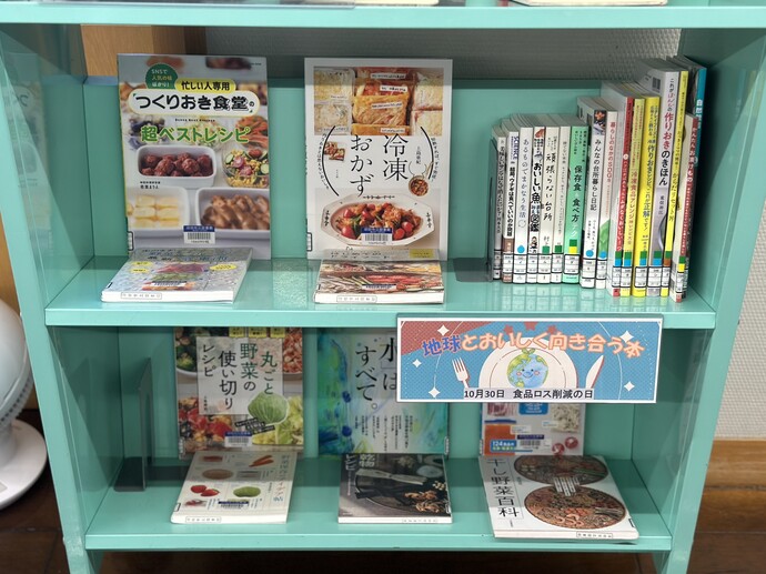地球とおいしく向き合う本の特集の様子。ブックトラックに関連本が並べられている。