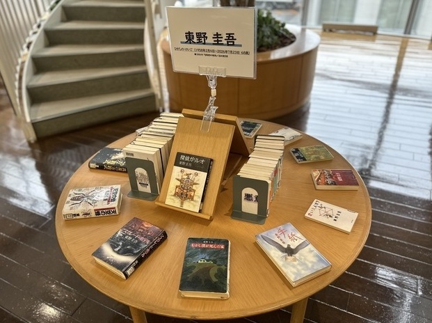 丸いテーブルの上に、東野圭吾さんの作品が平置きでたくさん並べられている。