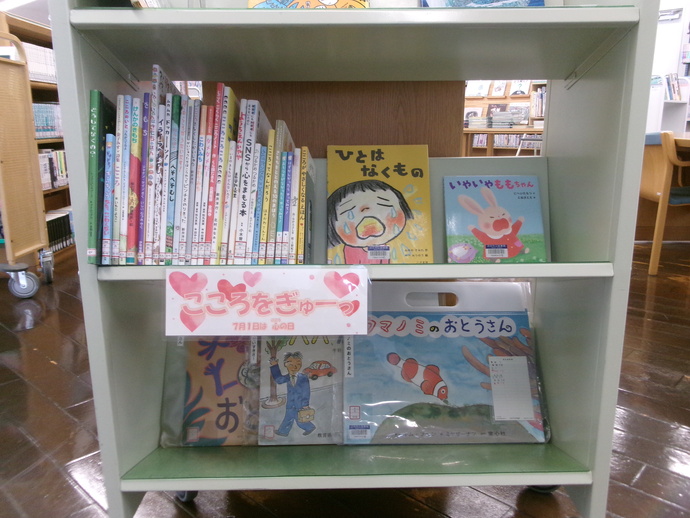 心に関する図書資料が、ブックトラックに集められている。
