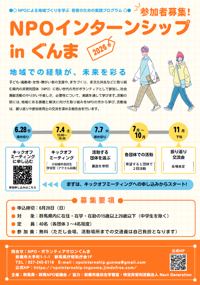 チラシ表紙