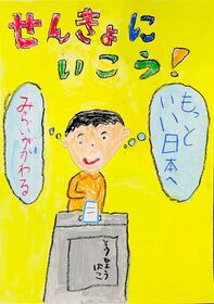 藤井 陽向さん