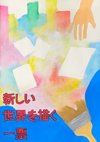 萩原 紗那さん