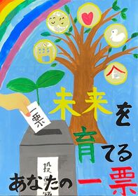 丸山 晄秀さん