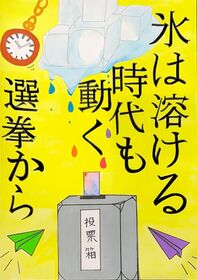 石田 渚紗さん