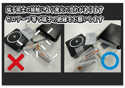 絶縁してください