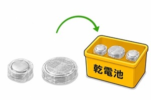 利根町の場合