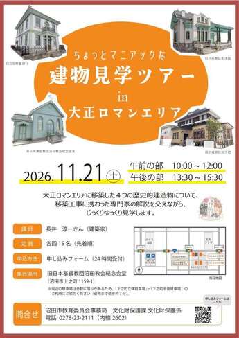 チラシの画像