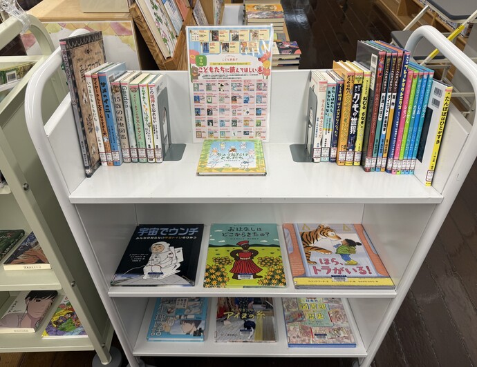 令和8年度 こどもたちに読んでほしい本に選ばれた図書がブックトラックに集められている。